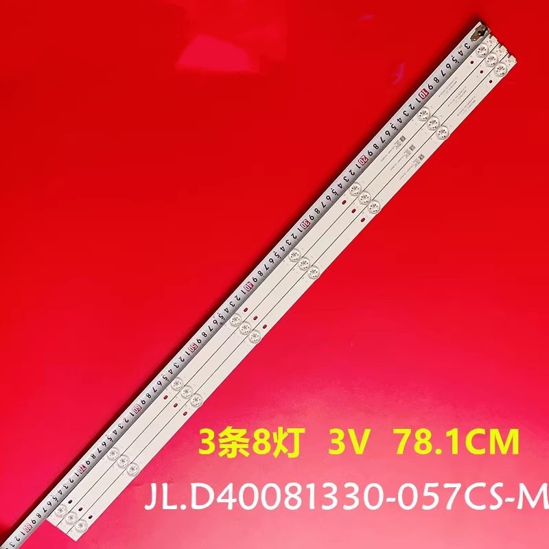 全新LE43E7900灯条液晶电视背光