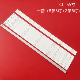 适用TCL D55A810乐华55S10 LE55D8600 YHF-4C-LB5505-YHE液晶灯条