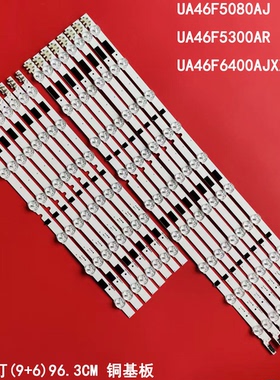 适用三星UA46F5080AJ UA46F5300AR UA46F6400AJXXR灯条电视灯背光