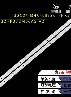 液晶电视机PPTV32C2灯条4C-LB320T-HR5/32HR332M06A5V2铝板硬灯条