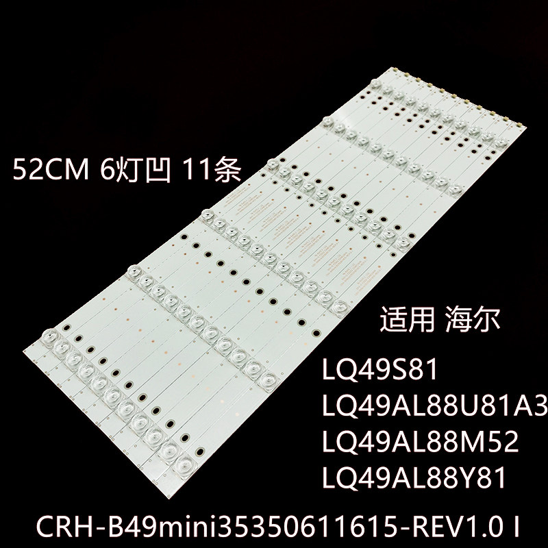 适用海尔LQ49AL88M52 LQ49S81灯条CRH-B49MINI35350611615-REV1.0