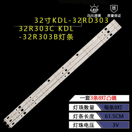 适用索尼KDL-32RD303灯条