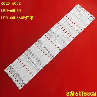 60U2先锋LED W60000 60U60 60U660P灯条5835 LED 适用创维60E5