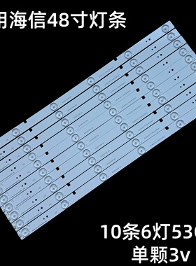 适用海信LED48K20JD LED48EC280JD LED48K220灯条 液晶LED背光灯