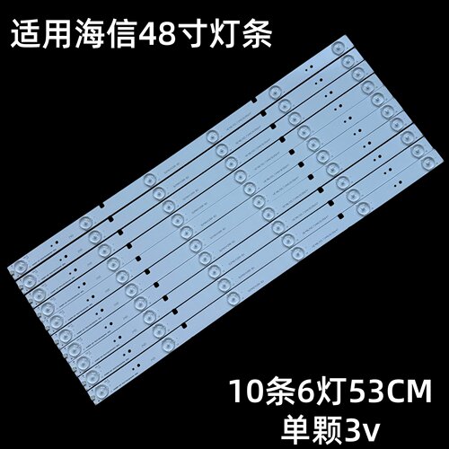 全新海信led48k20jd灯条液晶