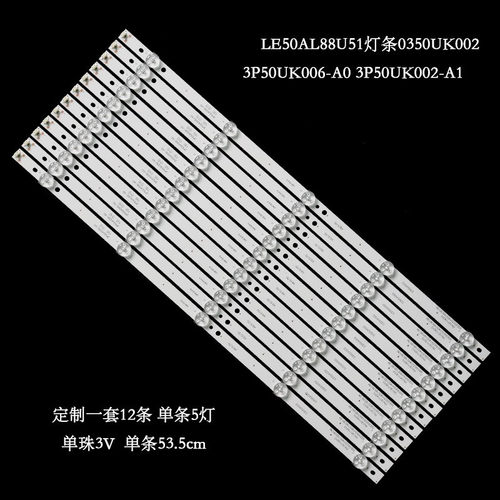 海尔LE50AL88U51液晶电视灯条