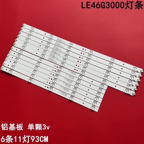 海尔LE46G3000灯条液晶背光灯