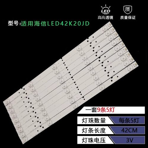 全新海信LED42EC260JD灯条