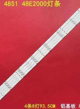 适用长虹48C1 48S1 48E2000灯条LB-C480F16-E1-S-ZM1液晶4条8灯