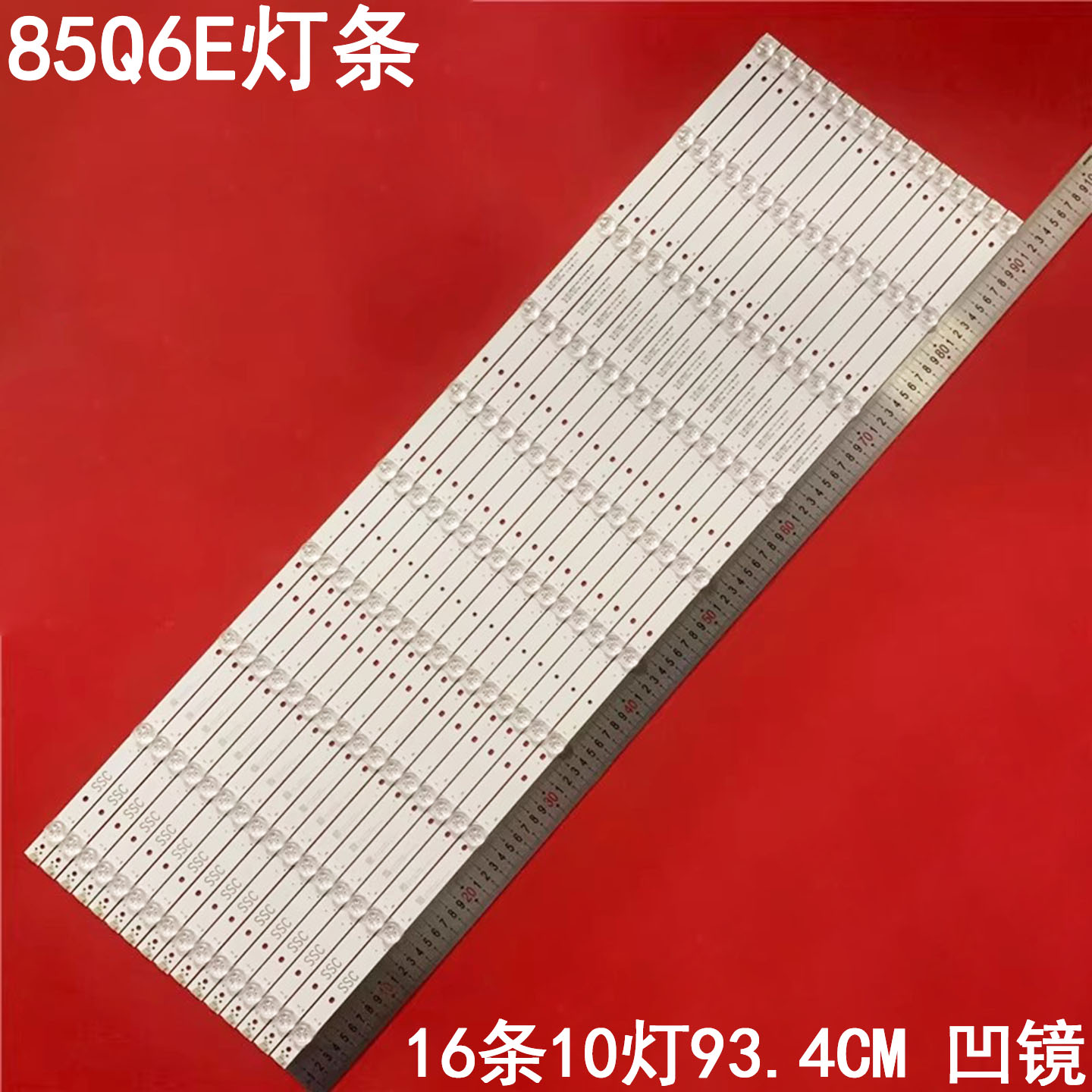 TCL85Q6E液晶背光灯条