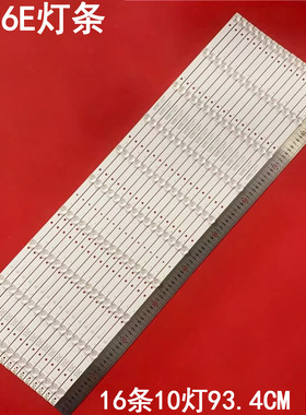 适用TCL85Q6E灯条06-1-85FX-YSEMC3030-0D20-16X10-937X16MM灯条
