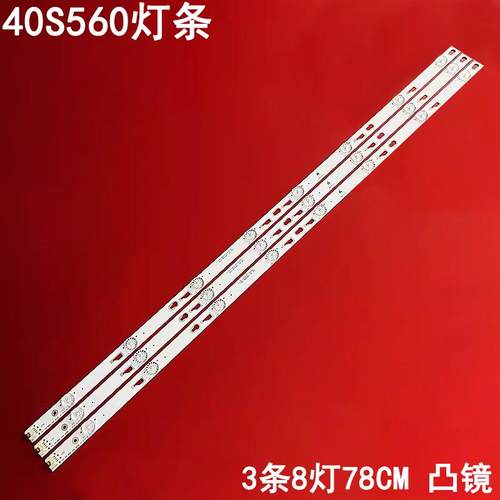 乐华40S560液晶背光灯条