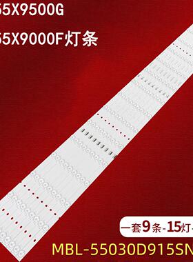 适用索尼KD-55X9500G KD-55X9000F灯条MBL-55030D915SN1/01背光灯