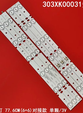 适用39寸XKYS395D12-ZC15F-03 303XK00031灯条液晶电视背光12灯