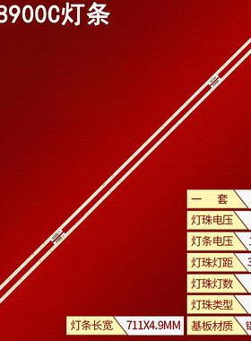 适用东芝65U8900C灯条GIC65LB74-LED7016-V0.2 R L GIC65LB75背光