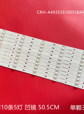 适用创维49g6灯条 CRH-A49353510055BAREV1.0液晶LED背光灯条