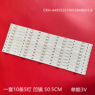 适用创维49g6灯条 CRH-A49353510055BAREV1.0液晶LED背光灯条