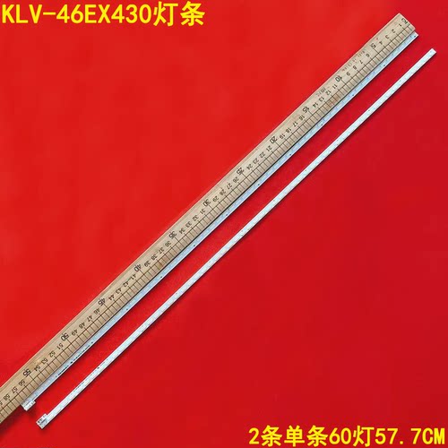 索尼KLV-46EX430液晶背光灯条