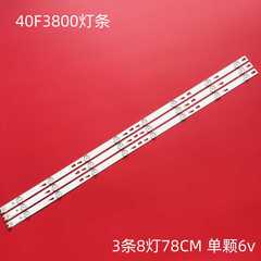 适用TCL L40F3800U灯条40F3800 40HR330M08A2 V0 4C-LB4008-HR2灯