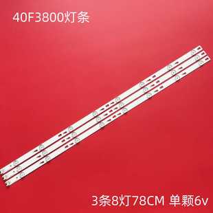 L40F3800U灯条40F3800 LB4008 40HR330M08A2 HR2灯 适用TCL