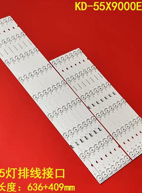 索尼KD-55X9000E液晶背光灯条