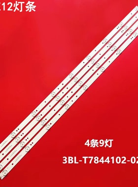 适用海尔H39E12灯条 3BL-T7844102-02 E469119一套价9灯铝基板灯