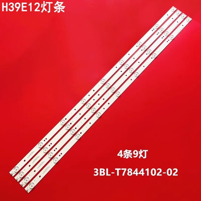 海尔H39E12液晶背光灯条