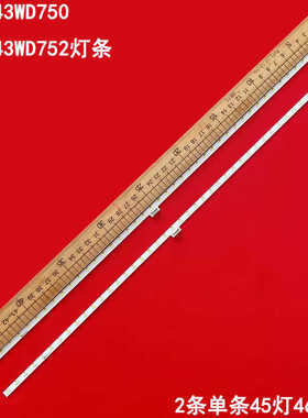 适用索尼KDL-43WD750 KDL-43WD752灯条LB43012 V0_00 V1_00背光