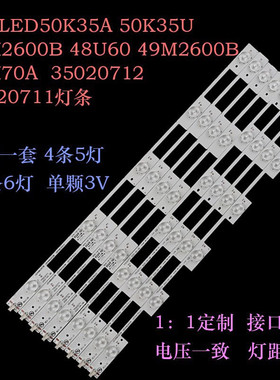 适用康佳LED50K35A LED50K35U LED49M2600B灯条35020712 35020711