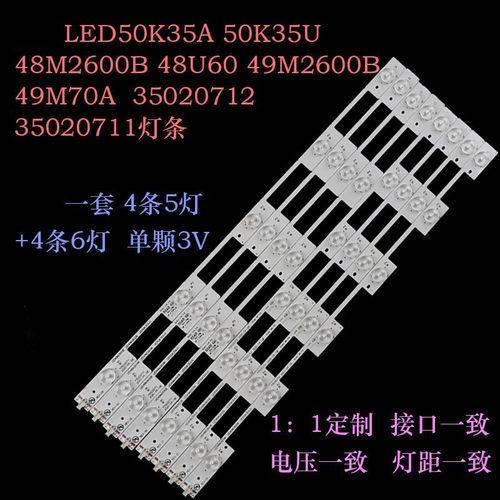 康佳LED50K35ALED50K35U灯条