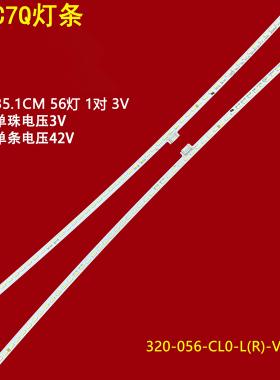 适用飞利浦328C7Q灯条320-056-CL0-L-V0 R-V0显示器液晶屏TPT315B