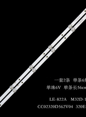 适用夏新LE-8822A M32D-1灯条CC02320D562V04 320E9 2X6电视灯条