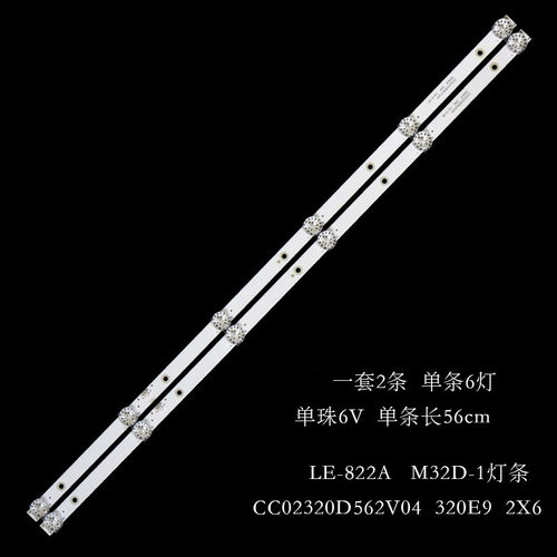 夏新LE-8822A液晶LED背光灯条