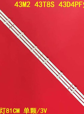 适用长虹43M2 43T8S 43D4PF灯条CRH-ZS43H5303008039CSREV1.1背光