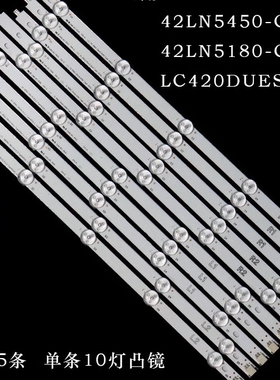 适用LG 42LN519C-CC 42LP360C-CA 42LN6150-CU 背光灯条42寸灯条