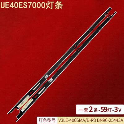UE40ES70002013SVS407032SN灯条