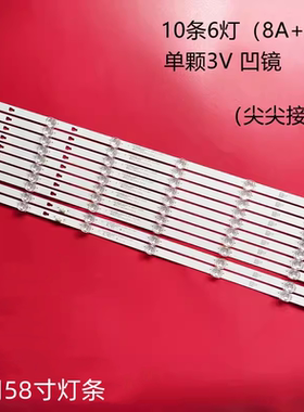 适用海尔LS58A51G风行58Y1灯条康佳G58U背光LED58D06A-ZC29AG-05