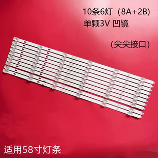 适用海尔LS58A51G风行58Y1灯条康佳G58U背光LED58D06A-ZC29AG-05