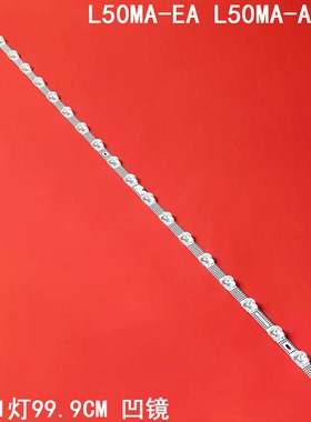 适用小米L50MA-EA L50MA-A灯条CRH-BP50A012133E-REV1.7 1条21灯