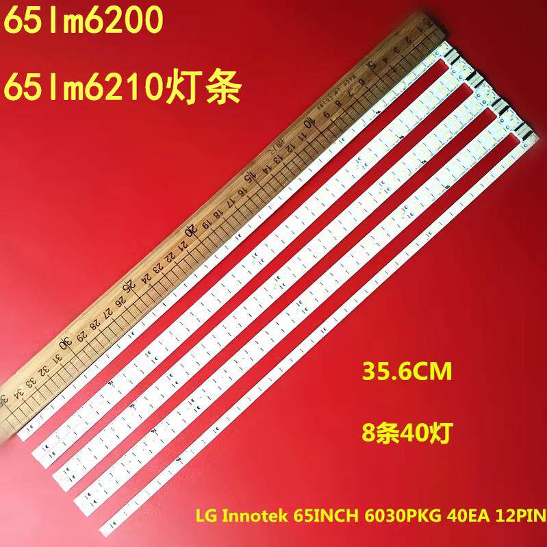 适用65lm6200 65lm6210条LG Innotek 65INCH 6030PKG 40EA 12PIN