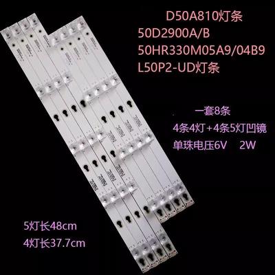 L50P2-UD灯条50D2900液晶灯条