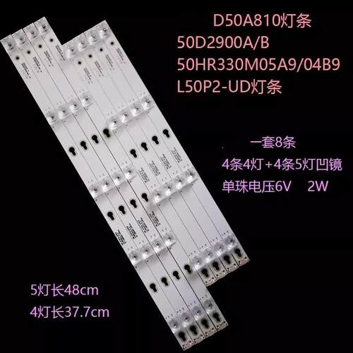 L50P2-UD灯条50D2900液晶灯条