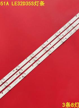 适用熊猫LE32D51A LE32D35S灯条IC-B-PDBS32D334 M96-A2-J背光灯