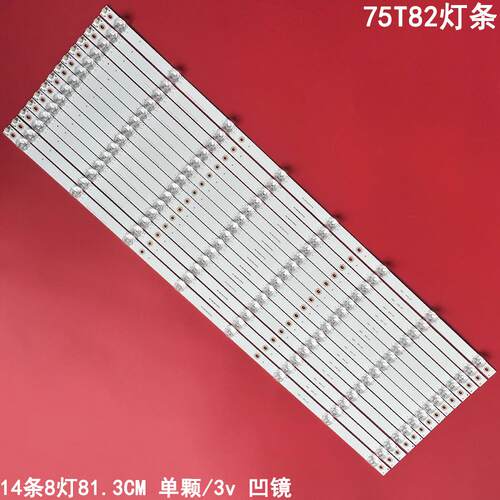 海尔75T82液晶背光LED灯条