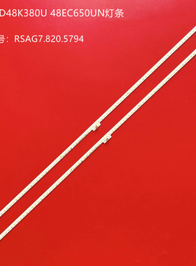 适用海信LED48K380U 48EC650UN灯条RSAG7.820.5794屏HE480HU-B31