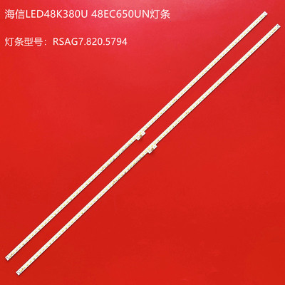 海信LED48K380U液晶灯条