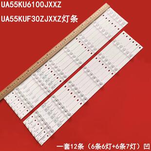适用三星UA55KU6100JXXZ UA55KUF30ZJXXZ灯条ShineOn 2D0298
