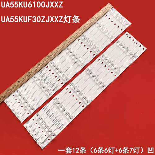 三星UA55KU6100JXXZ灯条