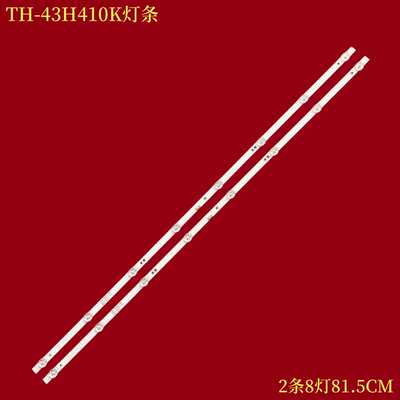 松下TH-43H410K液晶背光灯条