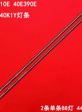 适用创维40E510E 40E390E酷开K40 40K1Y灯条1555-R4000000-02液晶